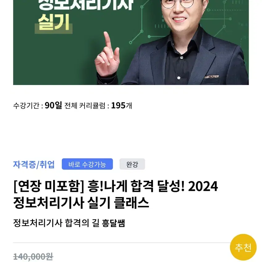 흥달쌤 실기 같이 들으실분