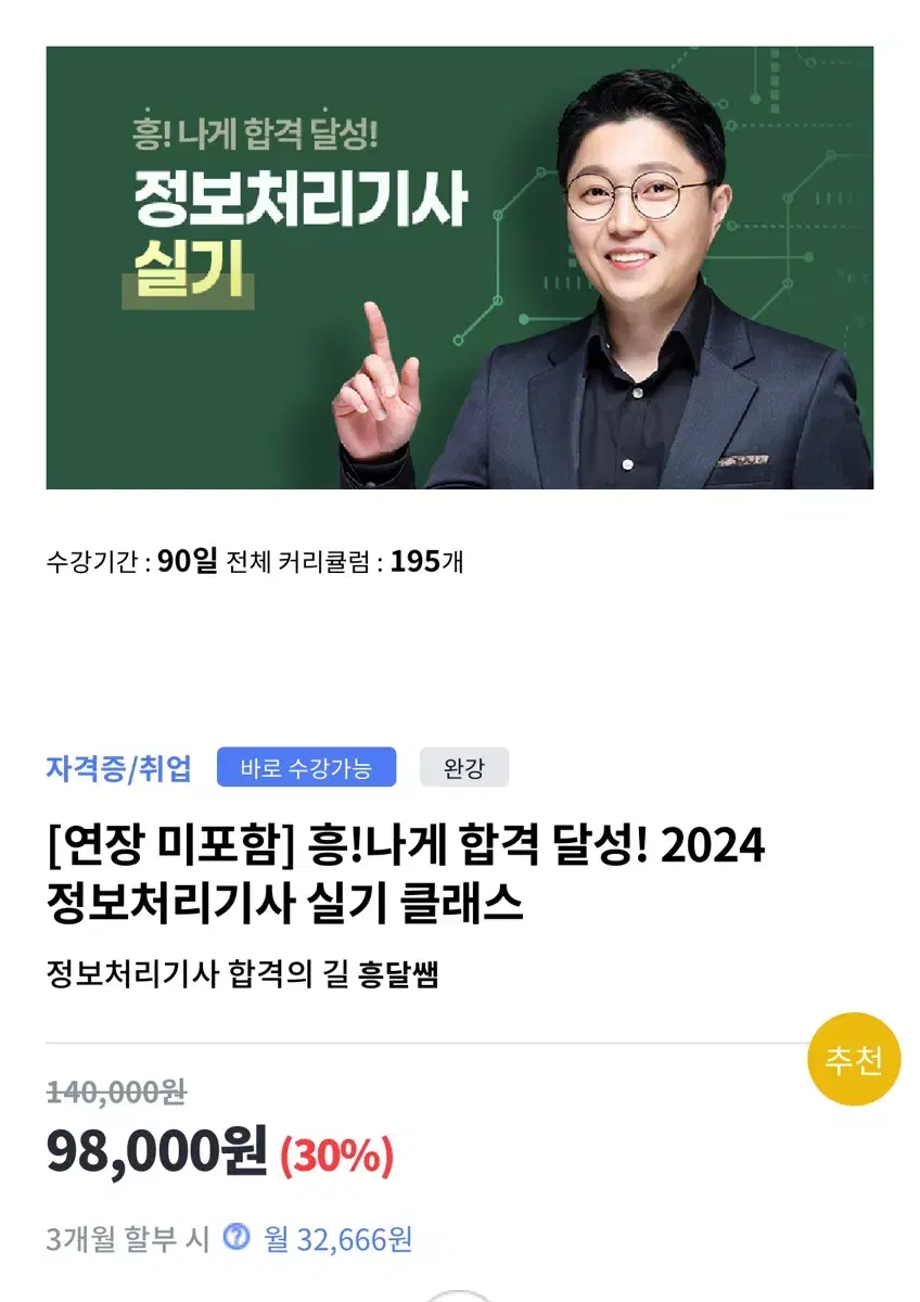 흥달쌤 실기 같이 들으실분