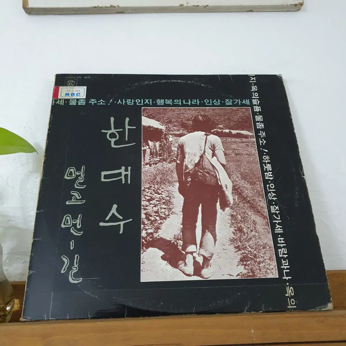 한대수  LP  1977초반