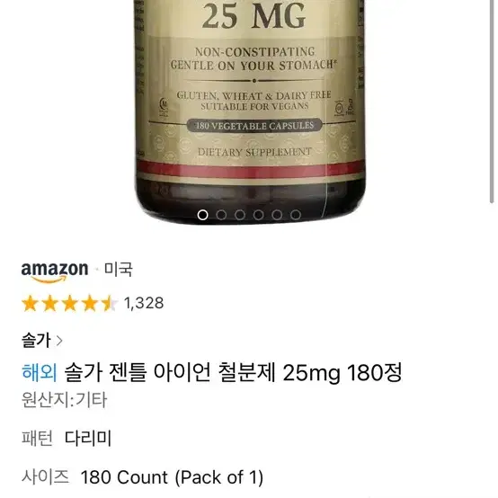 솔가 철분제 25mg 180알