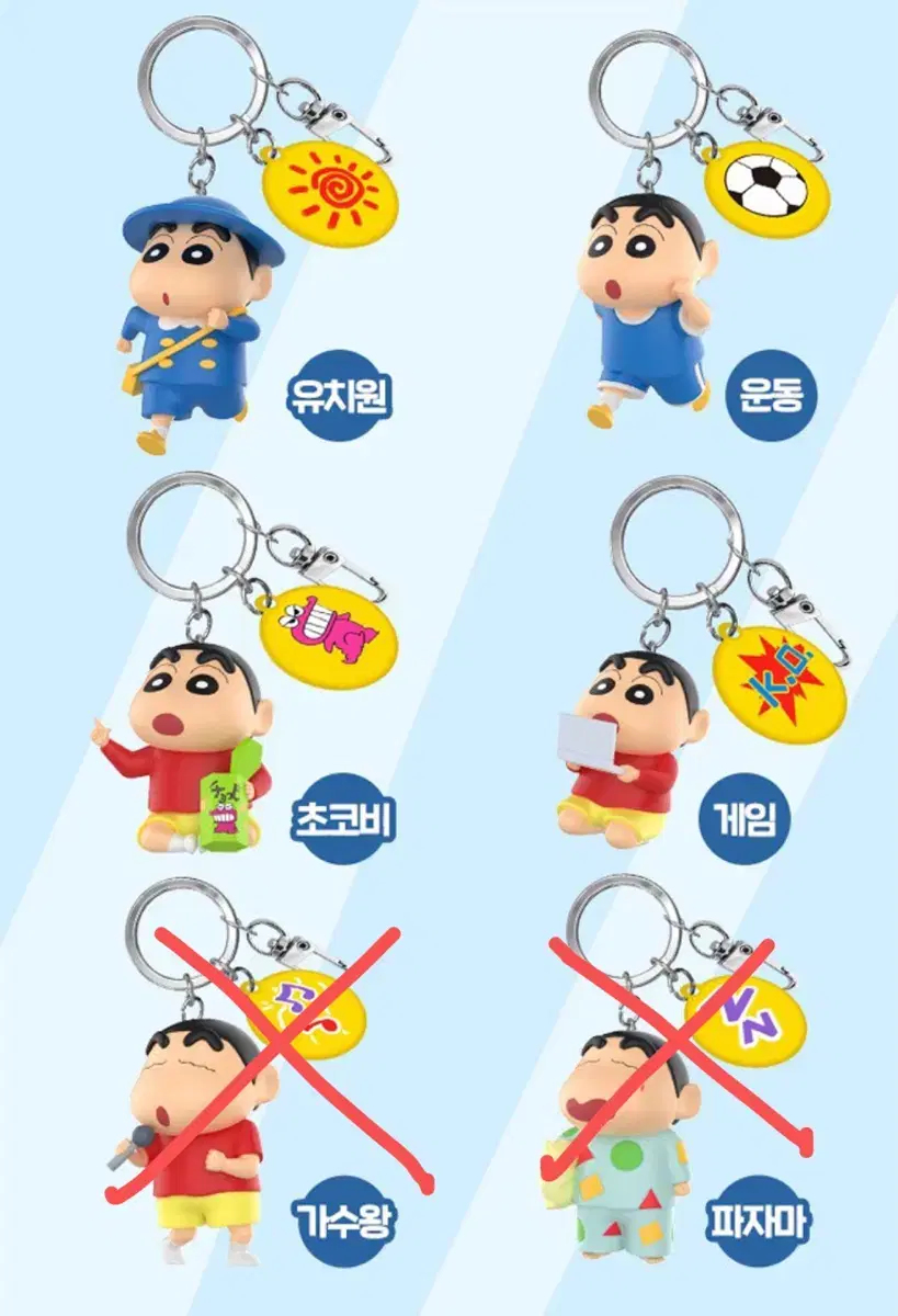 New*Changu's Haru Keyring