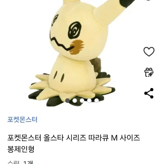 정품 따라큐 인형 판매해요