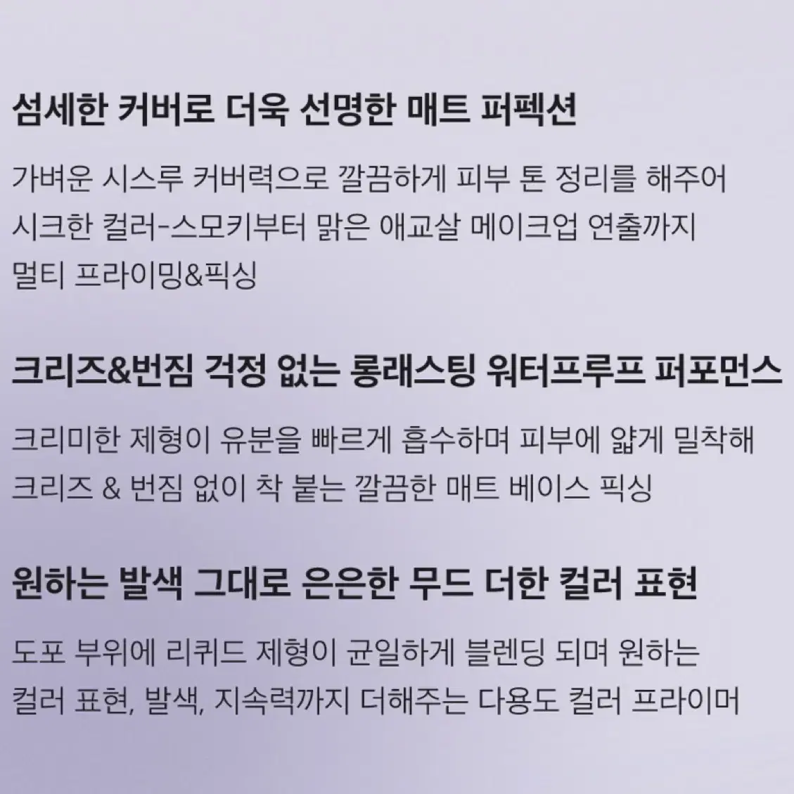 몽환 나른컬러) 자빈드서울 중채도 라벤더빛 아이프라이머 2개