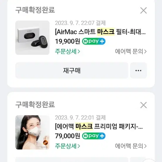 새상품) [에어맥 마스크 프리미엄 패키지-화이트] 필터4개포함