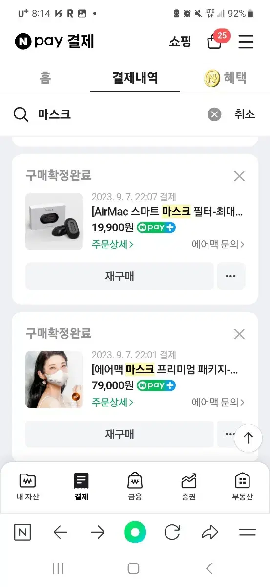 새상품) [에어맥 마스크 프리미엄 패키지-화이트] 필터4개포함