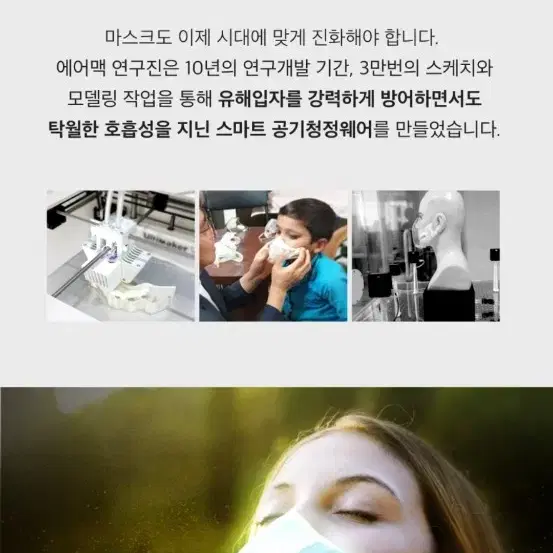 새상품) [에어맥 마스크 프리미엄 패키지-화이트] 필터4개포함