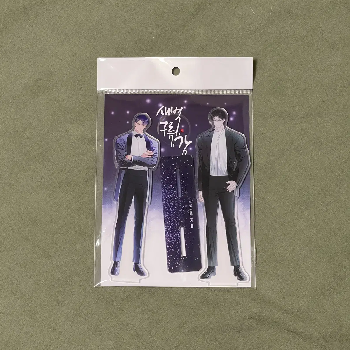 (Unsealed) Dawn Cloud River - Mofun acrylic stand 새구강