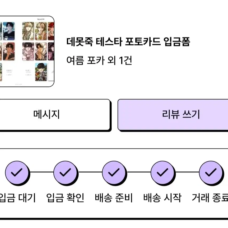 데못죽 들님 여름 포카 일괄 (테스타 류청우 박문대 선아현 이세진)