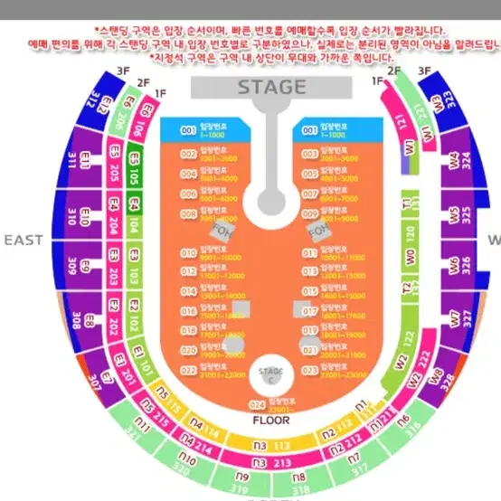 콜드플레이 내한 4/22 화요일 t2구역