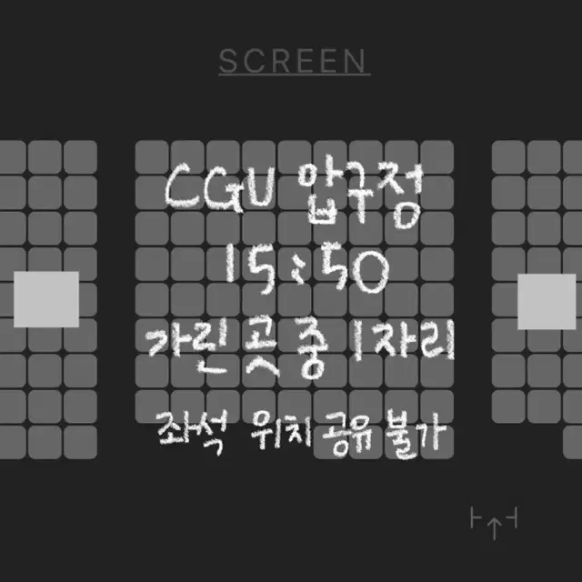 베테랑 2 서울 무대인사 10/12 CGV 압구정 C열 연석 E열 단석