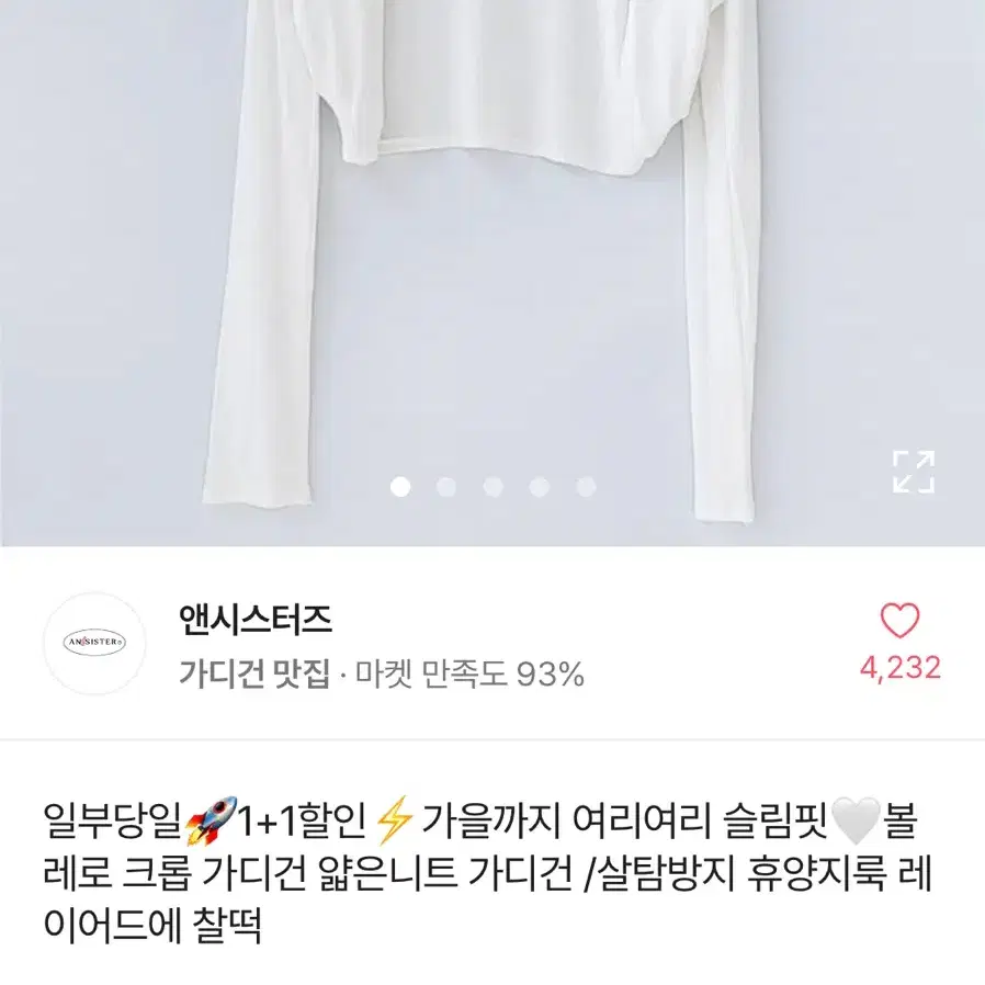 에이블리 시스루 가디건