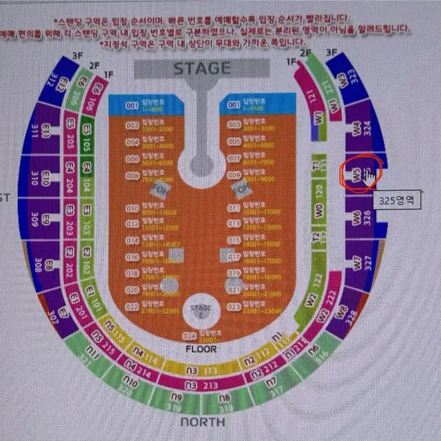 콜드플레이 지정석a w5 22일