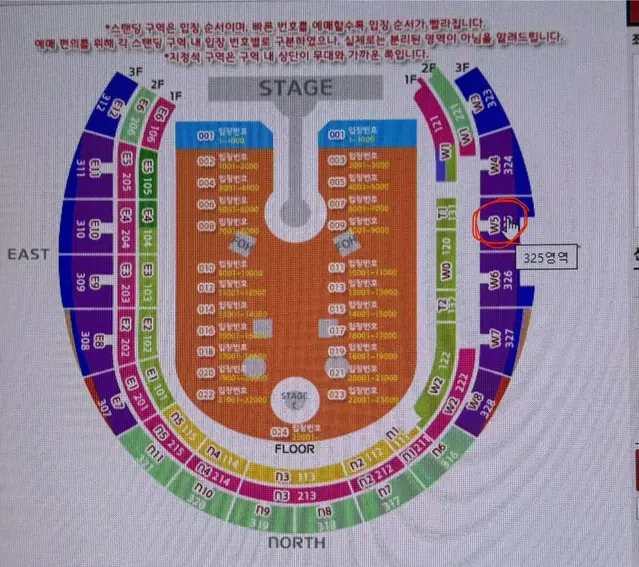 콜드플레이 지정석a w5 22일