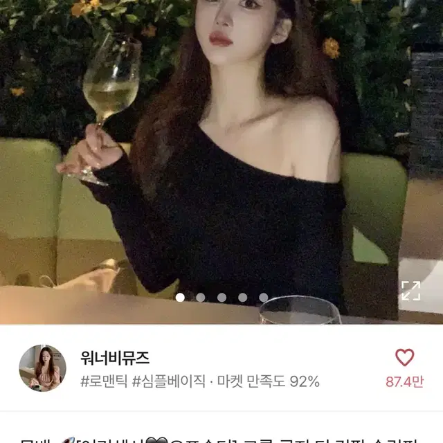 에이블리 오프숄더 크롭 골지 티