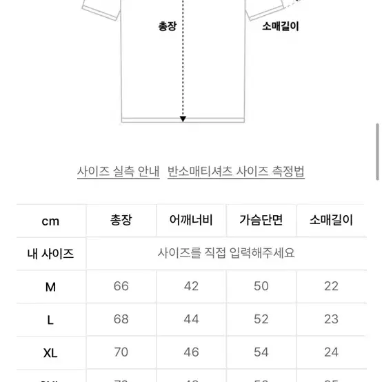 낫유즈얼 토마토 티셔츠 귀여운 티셔츠