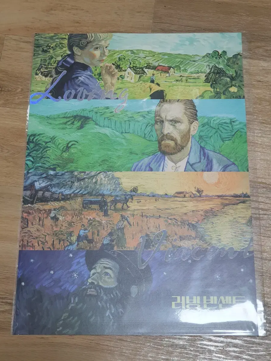 Loving Vincent hologram poster and TTT