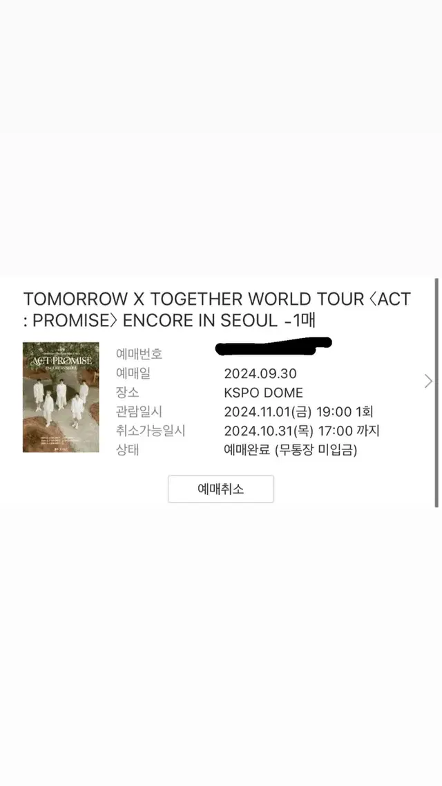 TOMORROW X TOGETHER WORLD TOUR