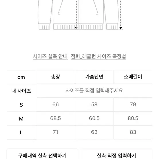 더블 투톤 슬리브