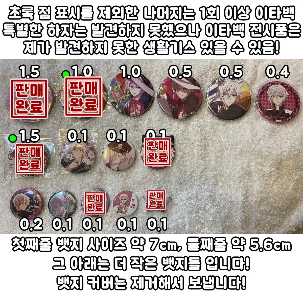 Kuzo ten sells canbadges nayeonana idolishseven trigger