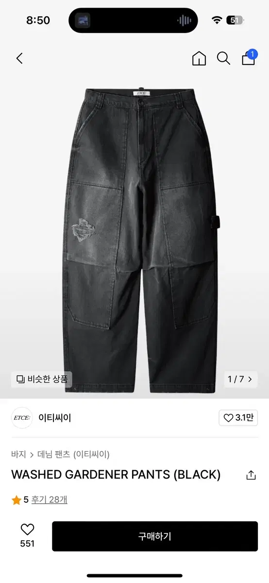 ETCE WASHED GARDENER PANTS (BLACK)