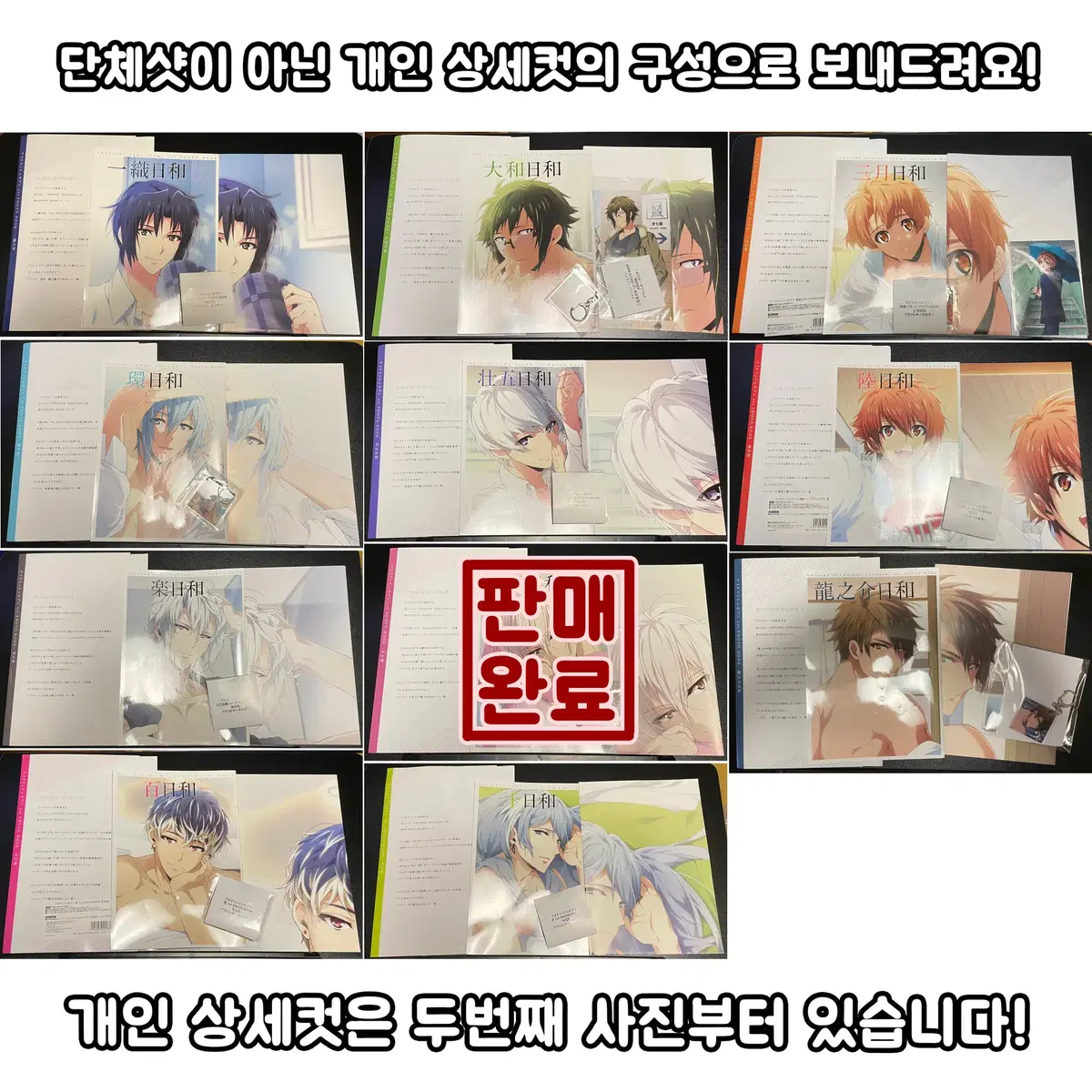 Biyori Iori Yamato Mitsuki Tamaki Sogo riku ten Ryu momo yuki Ainana