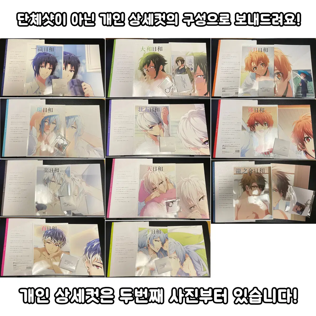 Biyori Iori Yamato Mitsuki Tamaki Sogo riku ten Ryu momo yuki Ainana