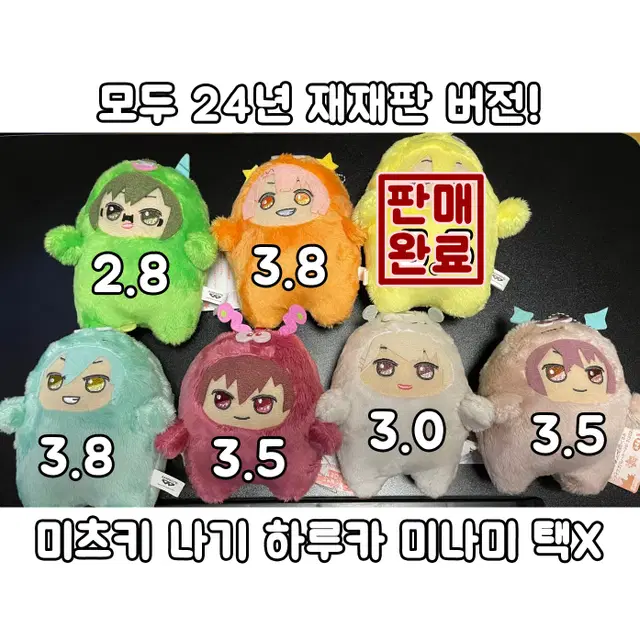 아이나나 몬누이 판매해요 야마토 미츠키 나기 하루카 토우마 미나미 토라오