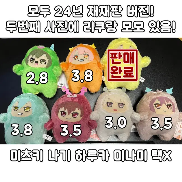 아이나나 몬누이 판매해요 야마토 미츠키 나기 하루카 토우마 미나미 토라오