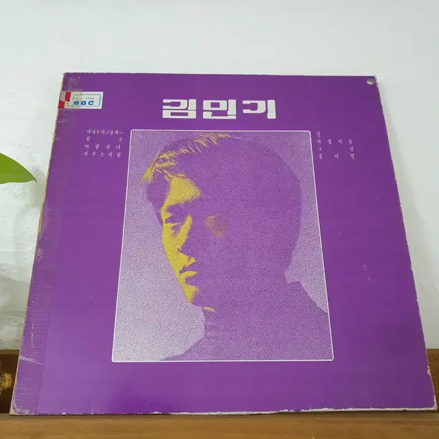 김민기 LP    1987   친구    아침이슬