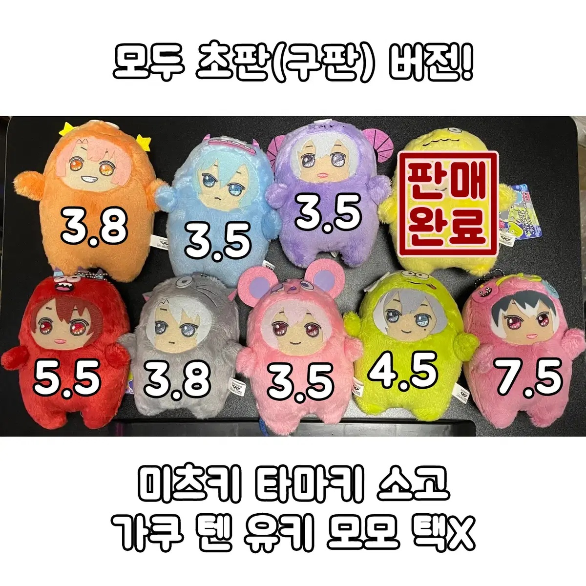 아이나나 초판 몬누이 타마키 소고 나기 리쿠 가쿠 텐 모모 유키 구판