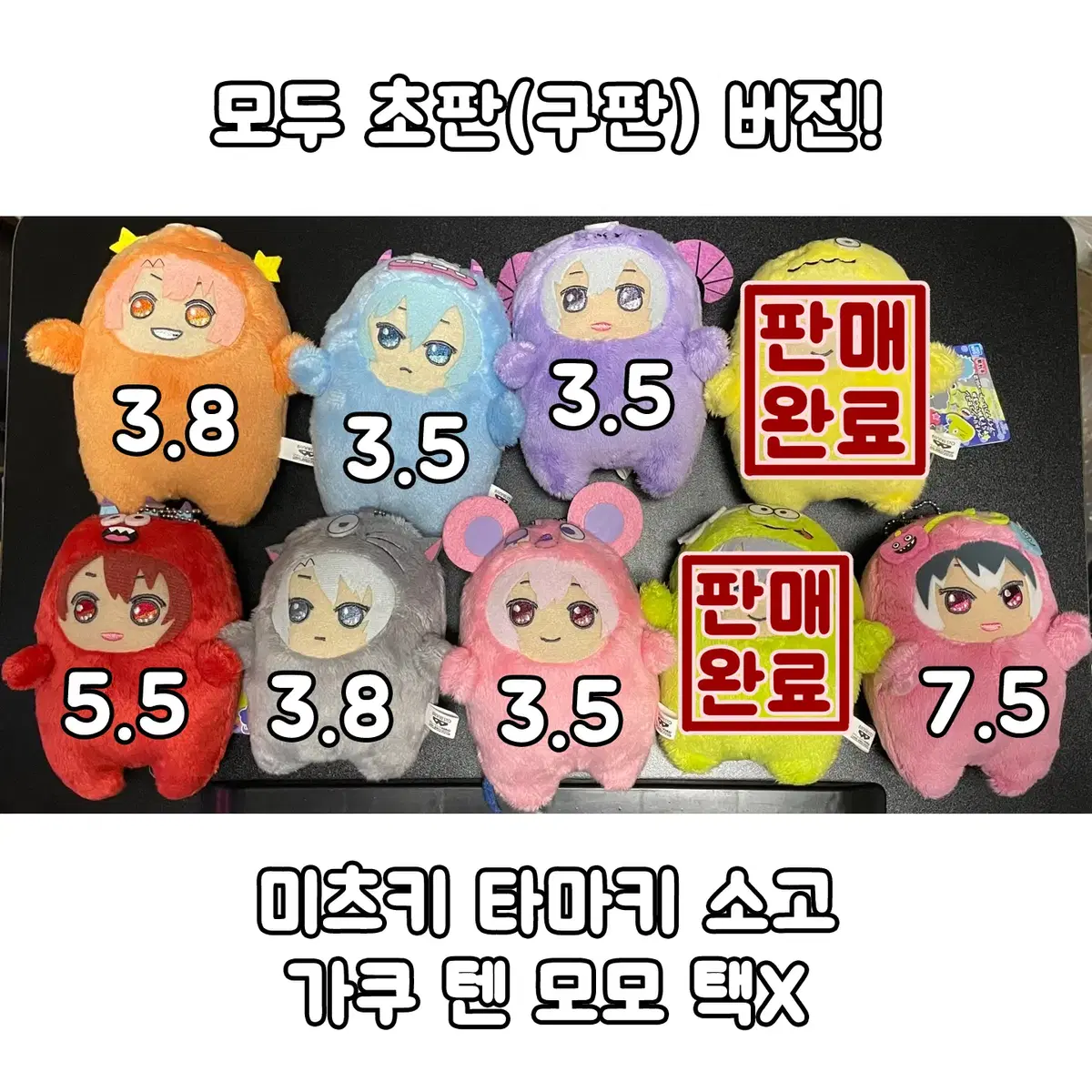 아이나나 초판 몬누이 타마키 소고 나기 리쿠 가쿠 텐 모모 유키 구판