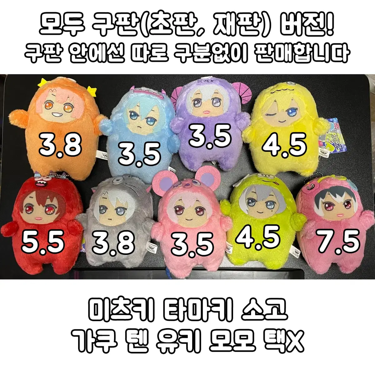 아이나나 초판 몬누이 타마키 소고 나기 리쿠 가쿠 텐 모모 유키 구판