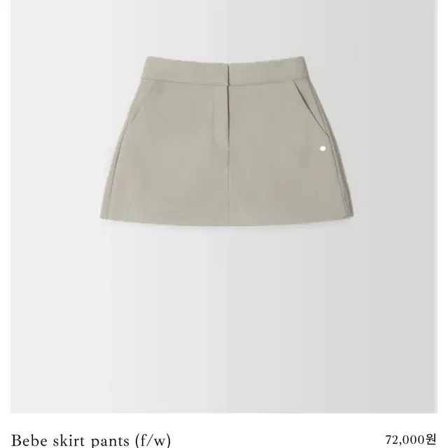 온드민 베베 ondemin bebe skirt pants 민트베이지