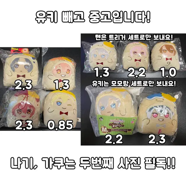 아이나나 푸딩누이 이오리 미츠키 리쿠 나기 가쿠 텐 류 유키 모모 판매