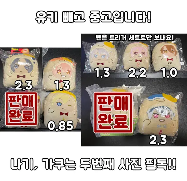 아이나나 푸딩누이 이오리 미츠키 리쿠 나기 가쿠 텐 류 유키 모모 판매