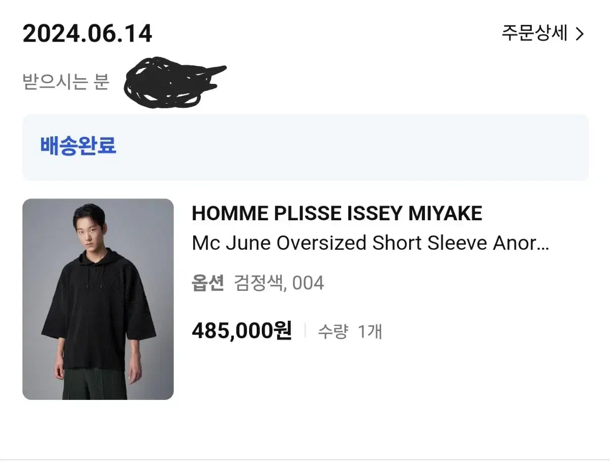 Homme Fleurisse June Short-sleeved anorak black size 4