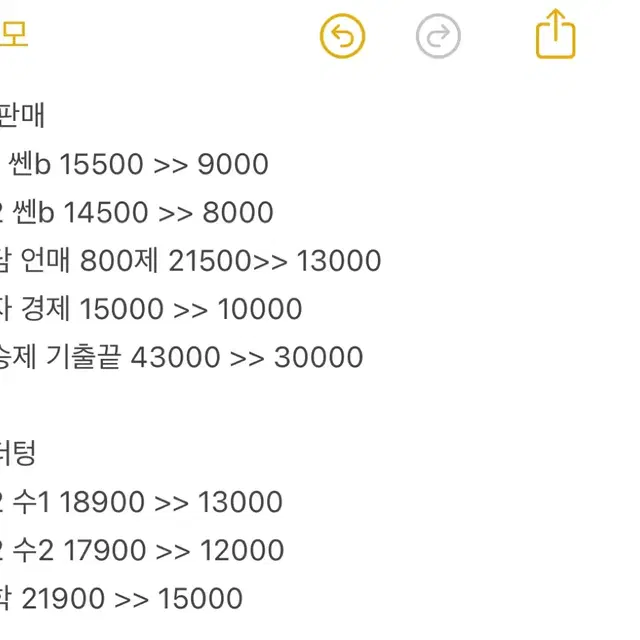 쎈b 수1 수2 마더텅 문학 다담 언매 완자 경제 정승제 기출끝