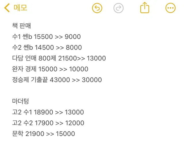 쎈b 수1 수2 마더텅 문학 다담 언매 완자 경제 정승제 기출끝