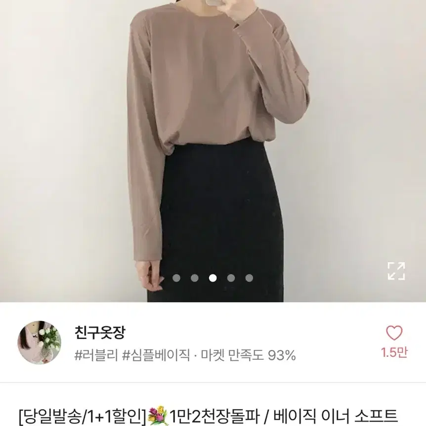 찰랑 이너티