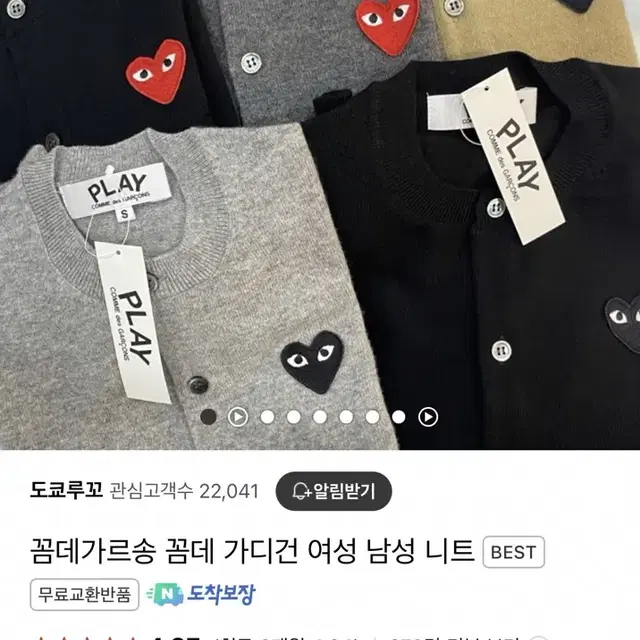 꼼데가르송 가디건 베이지 블랙와펜 여성용