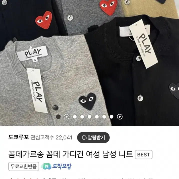 꼼데가르송 가디건 베이지 블랙와펜 여성용