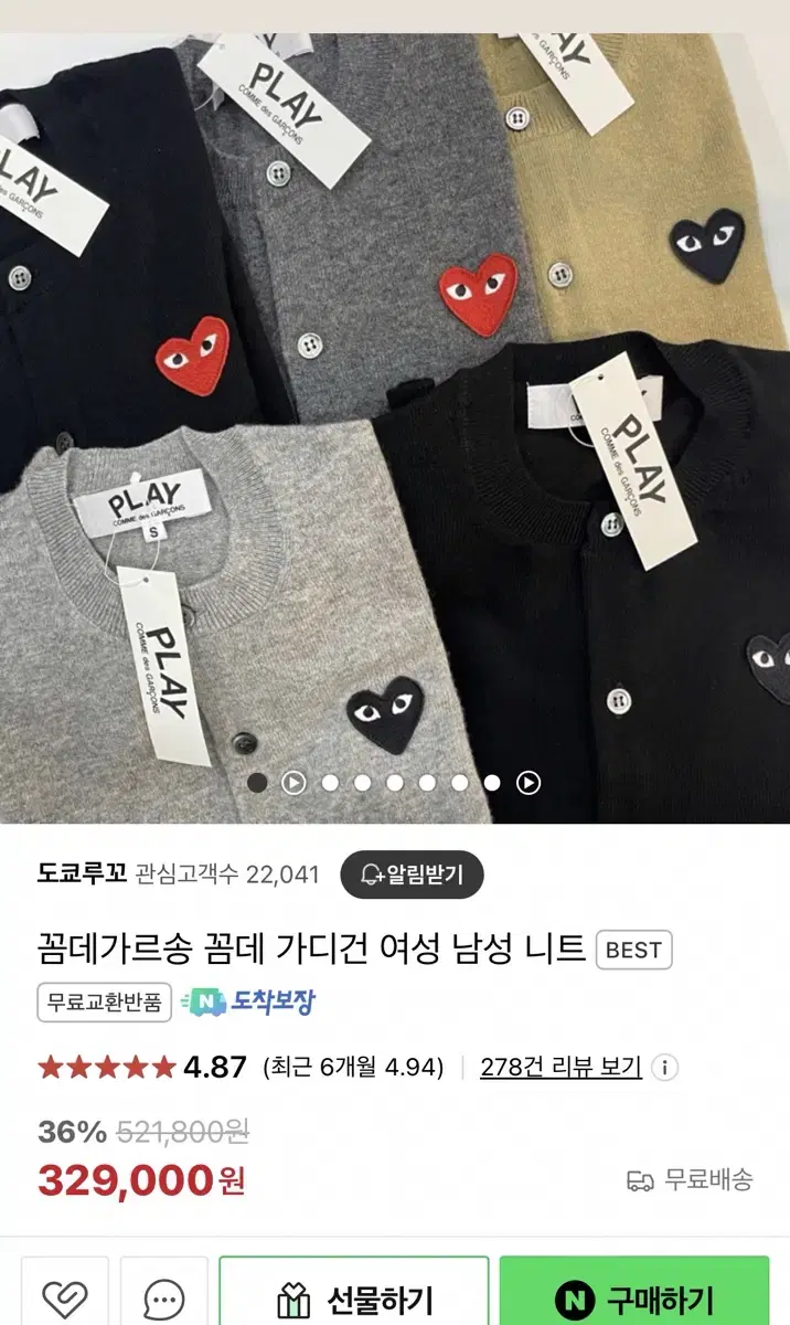 꼼데가르송 가디건 베이지 블랙와펜 여성용