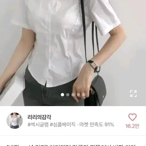 에이블리 허리핀턱 반팔 셔츠