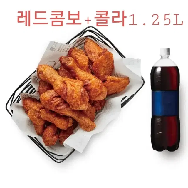 교촌치킨 레드콤보 한마리 .콜라1.25L