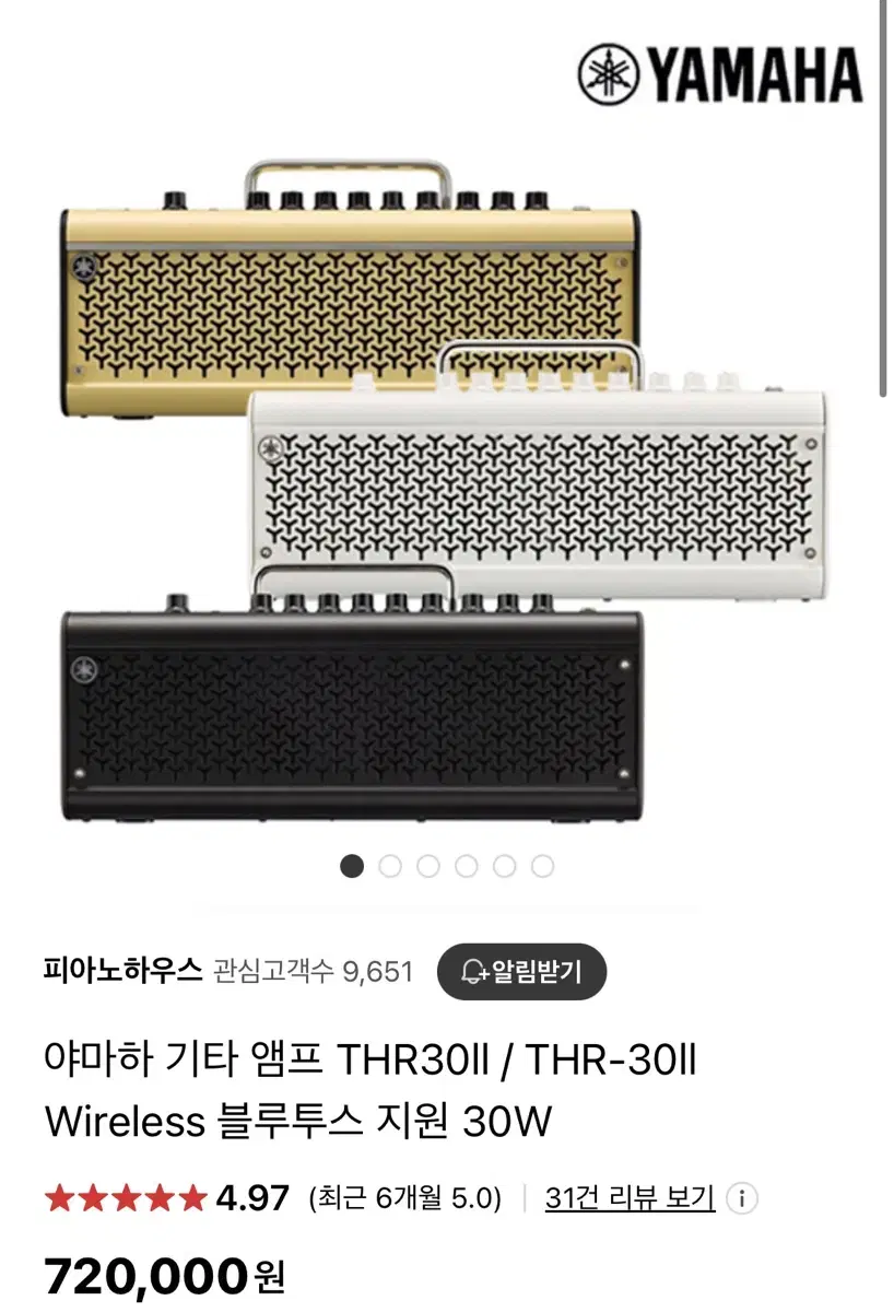 [ 급처 ] 야마하 thr30 II Wireless 앰프