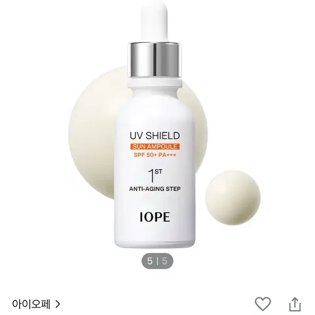 아이오페 선앰플 40ml / 새상품