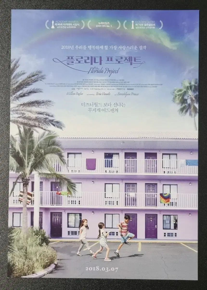 [영화팜플렛] 플로리다프로젝트 (2018) 영화전단지