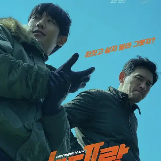 CGV 베테랑2 예매