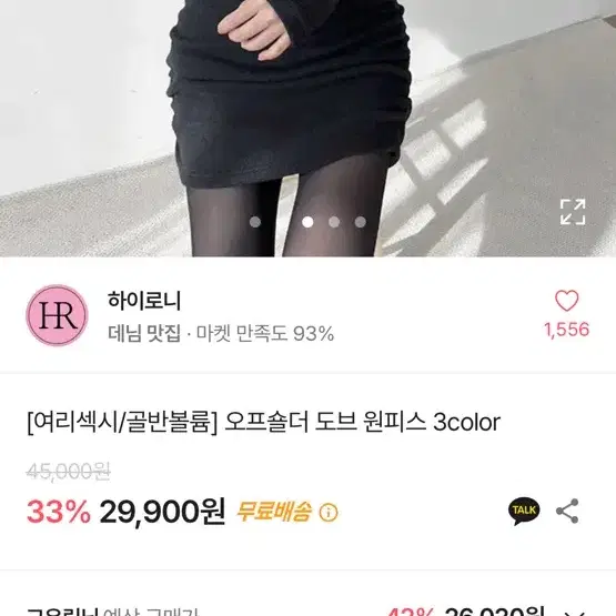 에이블리 트렌치코트 투피스 니트 자켓 치마 모음