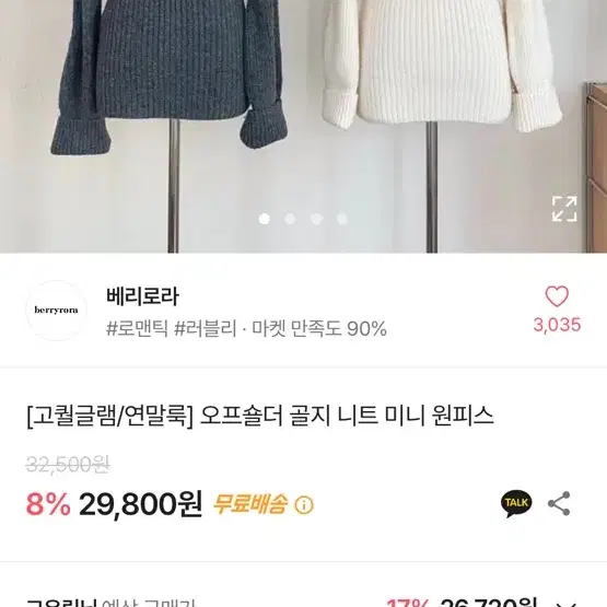 에이블리 무스탕 니트 원피스 자켓 후드집업 모음